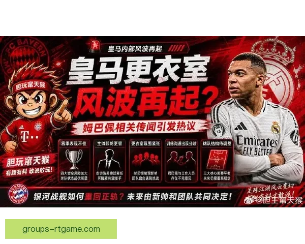 内马尔告诫皇马巴西帮直言与姆巴佩搭档成灾难中心引更衣室风暴